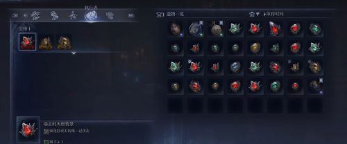 《艾爾登法環黑夜君臨》供具詳細介紹 遺物顏色欄位解鎖方式