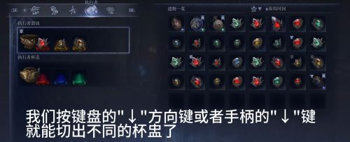 《艾爾登法環黑夜君臨》供具詳細介紹 遺物顏色欄位解鎖方式