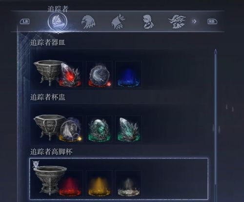 《艾爾登法環黑夜君臨》追蹤者專屬供具解鎖方式