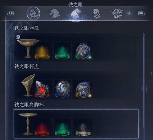 《艾爾登法環黑夜君臨》鐵之眼專屬供具解鎖方式