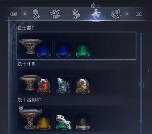 《艾爾登法環黑夜君臨》隱士專屬供具解鎖方式