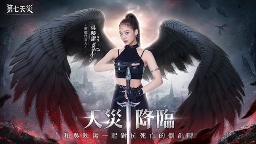 《第七天災》最新禮包碼