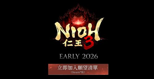 《仁王3》2026年登陸PS5/Steam 即日開放α體驗版