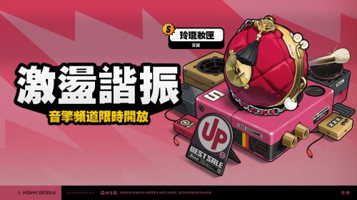 《絕區零》2.0上半版本限時頻道 2.0上半卡池