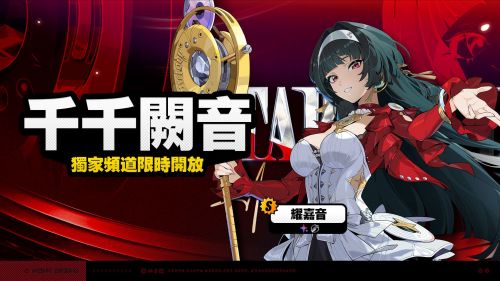 《絕區零》2.0上半版本限時頻道 2.0上半卡池