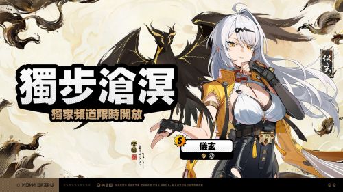 《絕區零》2.0上半版本限時頻道 2.0上半卡池
