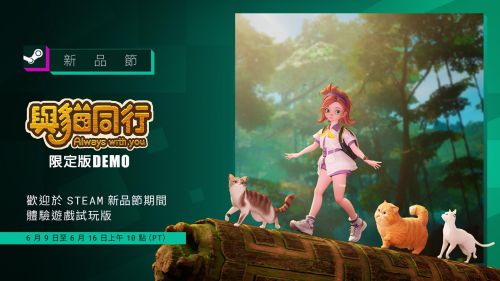 《與貓同行 Always With You》限時試玩版登陸Steam新品節