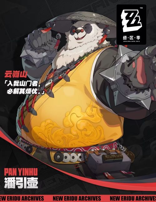 《絕區零》潘引壺技能介紹