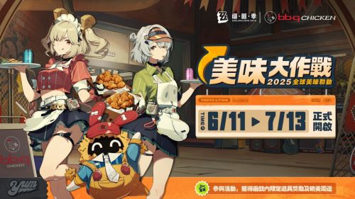 《絕區零》攜手bb.q CHICKEN推出「美味大作戰」聯名活動