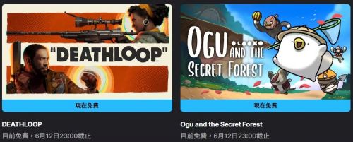Epic Games Store限時免費提供《死亡循環》與《奧咕和秘密森林》