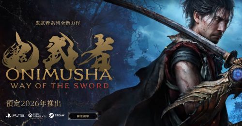 《鬼武者》夏日遊戲節公開宣傳影片 揭露佐佐木巖流等角色細節