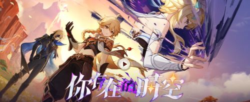 《原神》5.7版6月18日登場