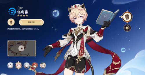 《原神》5.7版6月18日登場