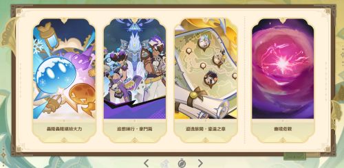 《原神》5.7版6月18日登場