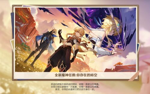 《原神》5.7版6月18日登場