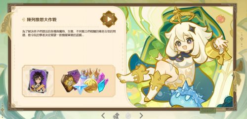 《原神》5.7版6月18日登場