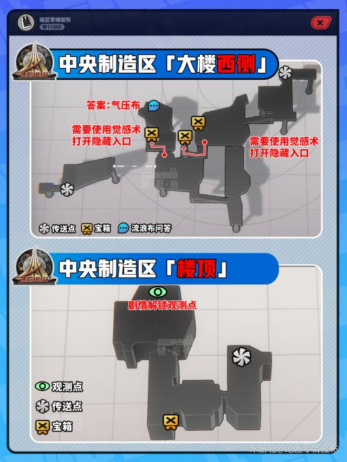 《絕區零》2.0中央制造區小卡格車收集攻略 中央制造區寶箱在哪