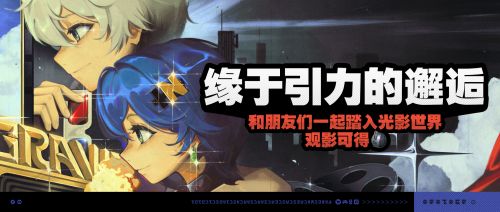 《絕區零》2.0緣於引力的邂逅相關新增成就收集 新增成就一覽