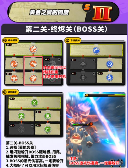 《絕區零》2.0鋼魂：黃金之絆活動第二關攻略