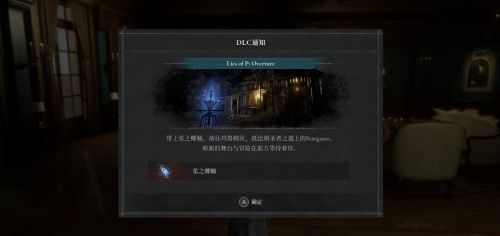 《P的謊言:序曲》奇異森林探索 DLC全收集流程圖文攻略
