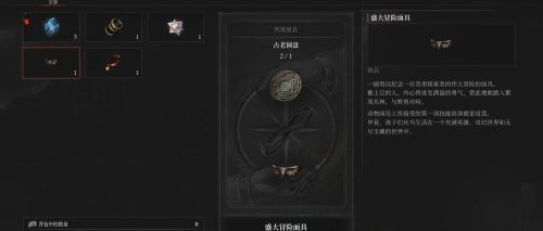 《P的謊言:序曲》服裝盛大冒險面具獲取方式 盛大冒險面具在哪裏