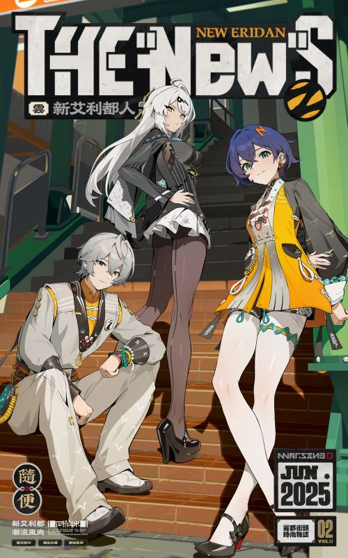 《絕區零》New Eridan Vol.02