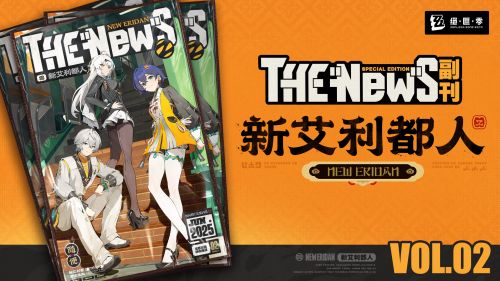 《絕區零》New Eridan Vol.02