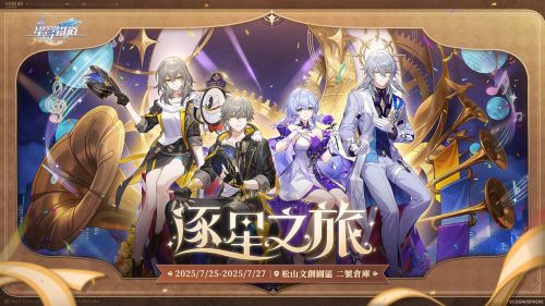 HoYoverse 五款人氣作品暑假登台