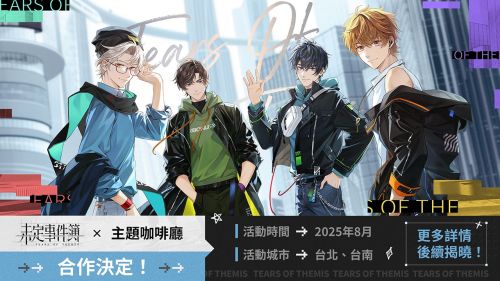 HoYoverse 五款人氣作品暑假登台
