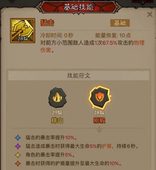 《英雄刷刷刷》暴擊回能雷錘流派玩法攻略