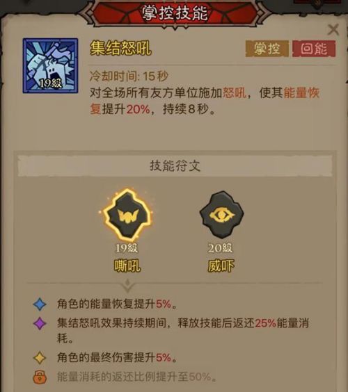 《英雄刷刷刷》暴擊回能雷錘流派玩法攻略