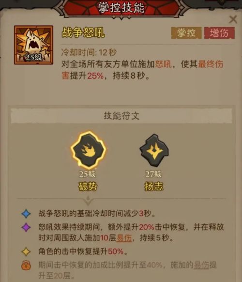 《英雄刷刷刷》易傷雷旋風流流派玩法攻略