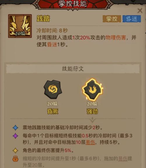 《英雄刷刷刷》易傷雷旋風流流派玩法攻略