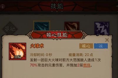 《英雄刷刷刷》冰焰暴雪法流玩法攻略