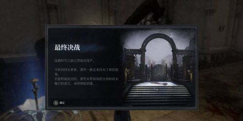 《P的謊言:序曲》瓦倫廷的書房探索 DLC全收集流程圖文攻略