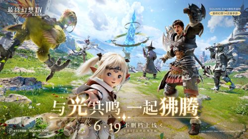 《Final Fantasy XIV：水晶世界》6/19正式營運