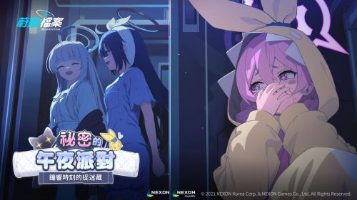 《蔚藍檔案》睡衣主題更新 優香&乃愛攜手開啟午夜派對