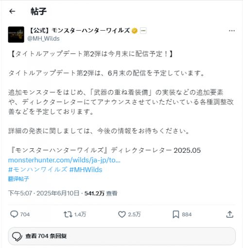《魔物獵人荒野》TU2免費更新月底上線 新增武器外觀與歷戰魔物