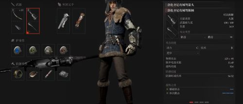 《P的謊言:序曲》武器洛倫齊尼攻城弩箭頭獲取攻略 武器圖鑒