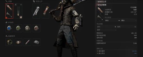 《P的謊言:序曲》武器复仇者之首獲取攻略 武器圖鑒