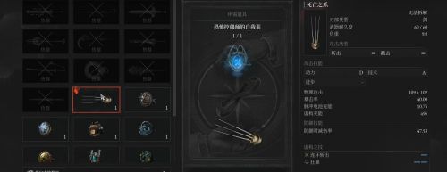 《P的謊言:序曲》武器死亡之爪攻略 武器圖鑒