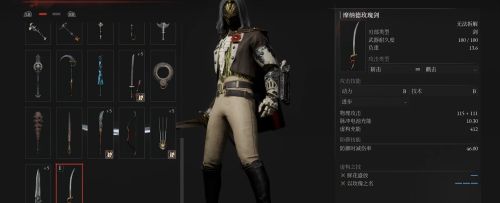 《P的謊言:序曲》武器摩納德玫瑰劍攻略 武器圖鑒