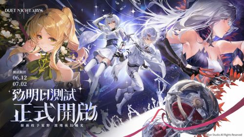 《二重螺旋》「致明日」限量測試啟動