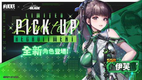 《勝利女神妮姬》伊芙角色指南