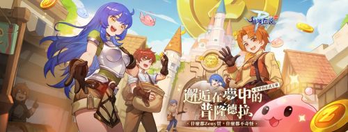 《RO仙境傳說：守護永恆的愛Classic》最全禮包碼一覽