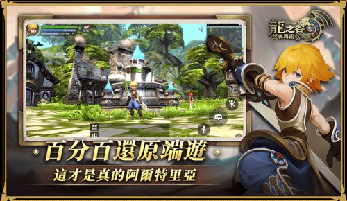 《龍之谷:經典再現》最新兑换序號一览