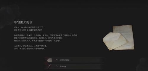 《P的謊言:序曲》漁夫賽勞支線任務完成方法 支線完成指南