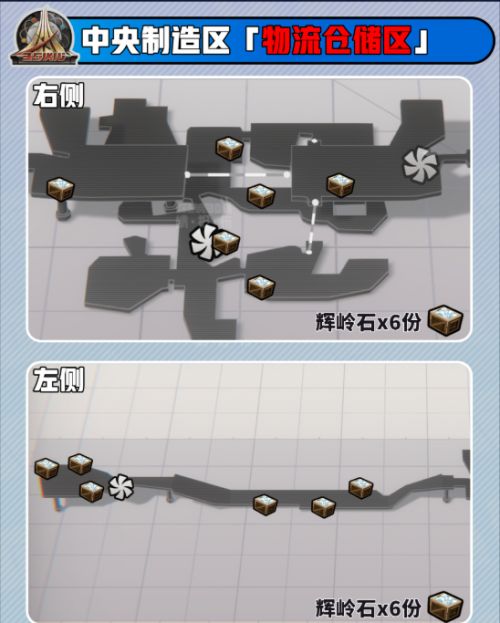 《絕區零》好物鋪材料采集攻略
