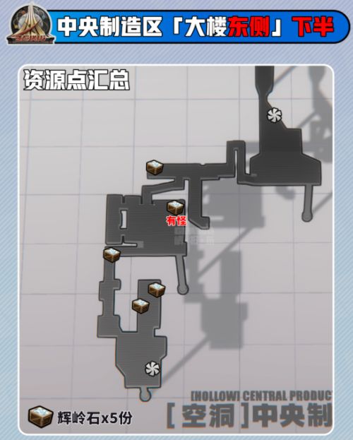 《絕區零》好物鋪材料采集攻略