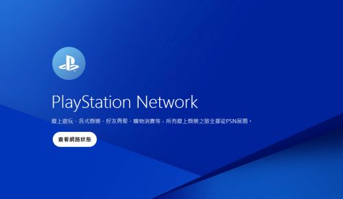 PS遊戲解除Steam區域鎖定 索尼終止PSN
